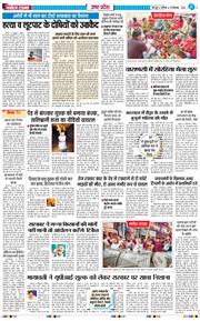THE NAVODAYA TIMES MAIN UTTARAKHAND AND DEHRADUN 2026-09-19