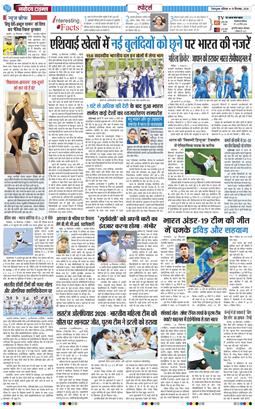 THE NAVODAYA TIMES MAIN UTTARAKHAND AND DEHRADUN 2026-09-19