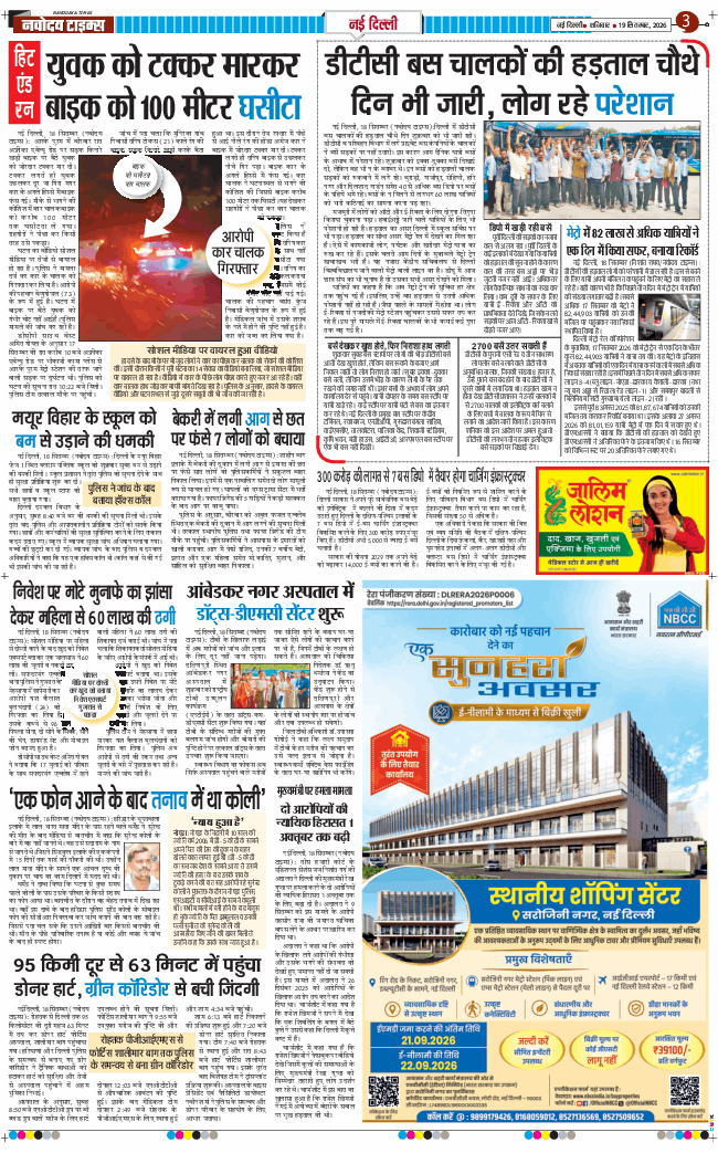 Main Edition 2026-09-19