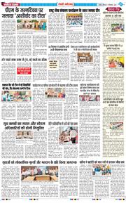 REWARI MAHENDERGARH TIMES 2026-09-19