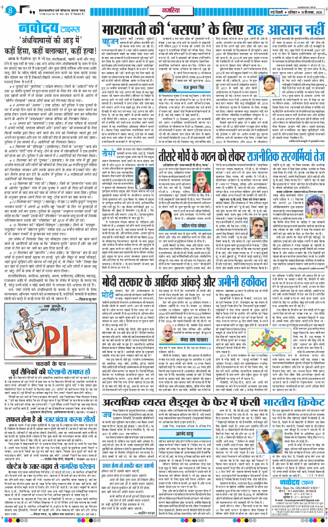 Main Edition 2026-09-19