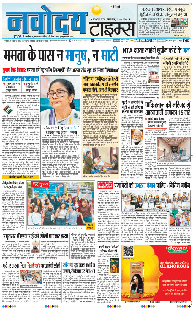 Main Edition 2026-09-19