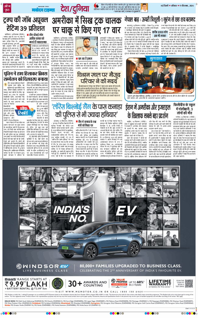 Main Edition 2026-09-19