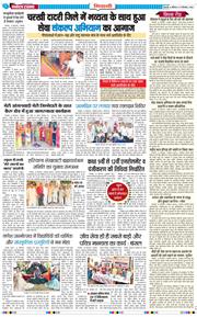 BHIWANI TIMES 2026-09-19