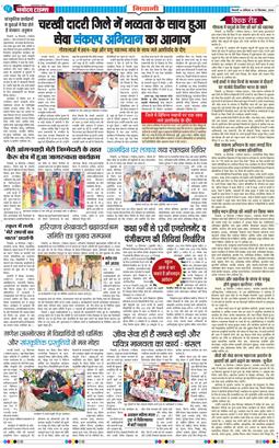 BHIWANI TIMES 2026-09-19