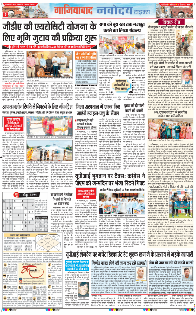 Noida 2026-09-19