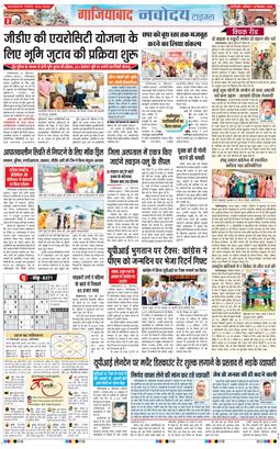 Noida 2026-09-19