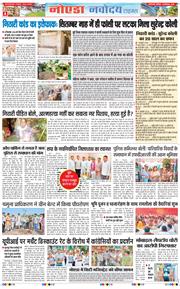 Ghaziabad 2026-09-19