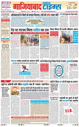 Noida 2026-09-19