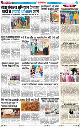Faridabad 2026-09-19