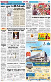 THE NAVODAYA TIMES MAIN UP 2026-09-19