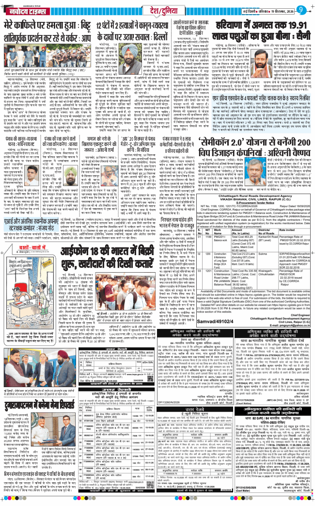 Main Edition 2026-09-19