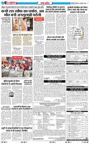 THE NAVODAYA TIMES MAIN UP 2026-09-19