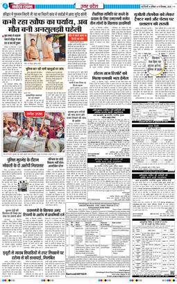 THE NAVODAYA TIMES MAIN UP 2026-09-19