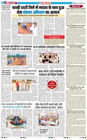 REWARI MAHENDERGARH TIMES 2026-09-19