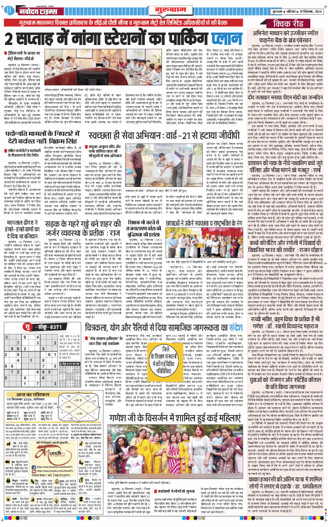 Gurgaon 2026-09-19