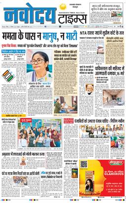 THE NAVODAYA TIMES MAIN UTTARAKHAND AND DEHRADUN 2026-09-19