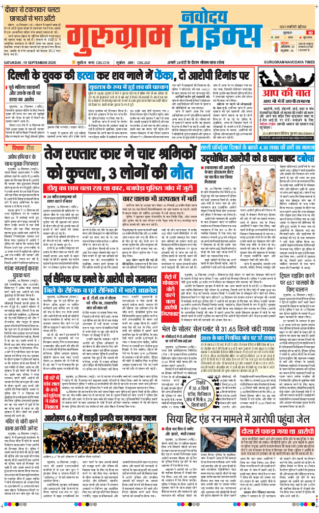 Gurgaon 2026-09-19