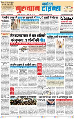 Gurgaon 2026-09-19