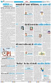 THE NAVODAYA TIMES MAIN UTTARAKHAND AND DEHRADUN 2026-09-19