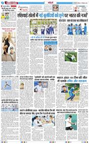 THE NAVODAYATIMES NCR MAIN 2026-09-19