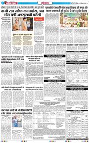 THE NAVODAYATIMES NCR MAIN 2026-09-19