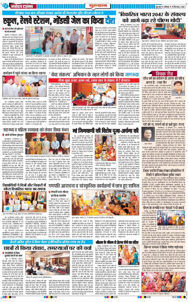 Gurgaon 2026-09-19