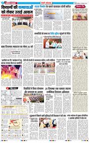 REWARI MAHENDERGARH TIMES 2026-09-19