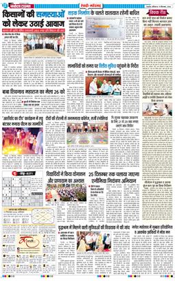 REWARI MAHENDERGARH TIMES 2026-09-19