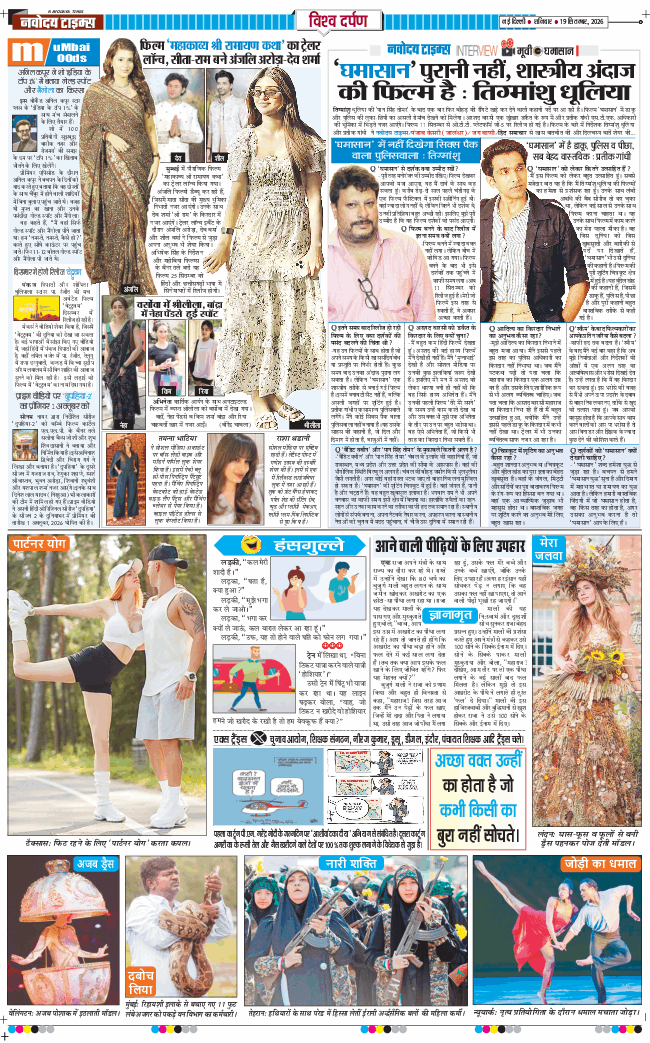 Main Edition 2026-09-19