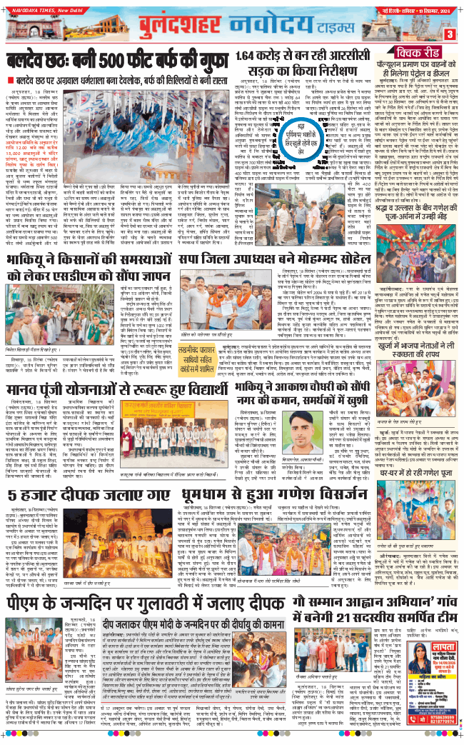 Ghaziabad 2026-09-19