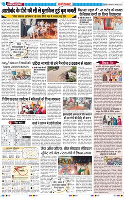 Faridabad 2026-09-19
