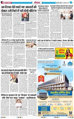 THE NAVODAYATIMES NCR MAIN 2026-09-19