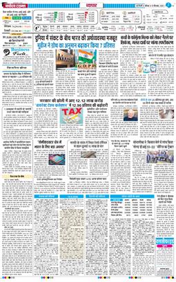THE NAVODAYA TIMES MAIN UP 2026-09-19