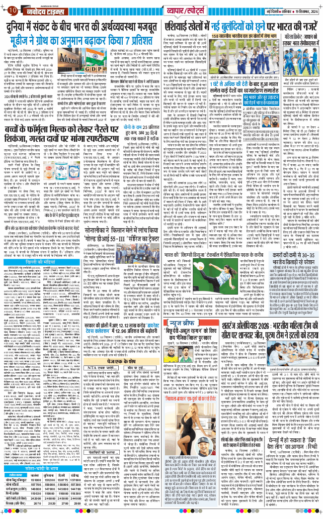 Main Edition 2026-09-19