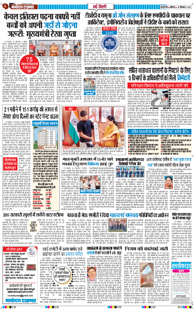 Main Edition 2026-09-19