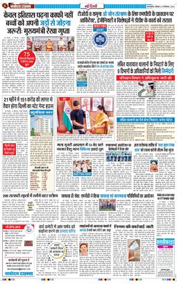 Main Edition 2026-09-19
