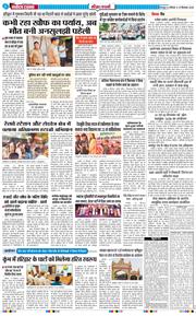 THE NAVODAYA TIMES MAIN UTTARAKHAND AND DEHRADUN 2026-09-19
