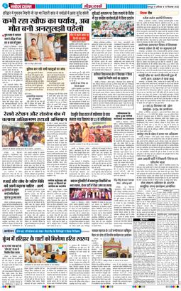 THE NAVODAYA TIMES MAIN UTTARAKHAND AND DEHRADUN 2026-09-19