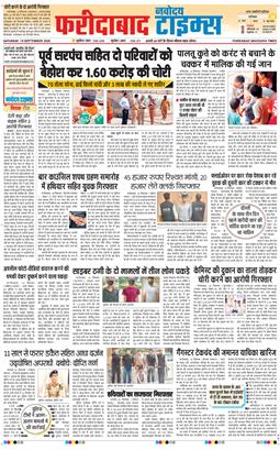 Faridabad 2026-09-19