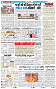 BHIWANI TIMES 2026-09-19