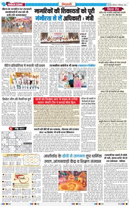 BHIWANI TIMES 2026-09-19