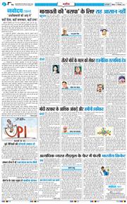 THE NAVODAYATIMES NCR MAIN 2026-09-19