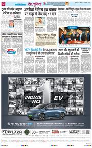THE NAVODAYATIMES NCR MAIN 2026-09-19