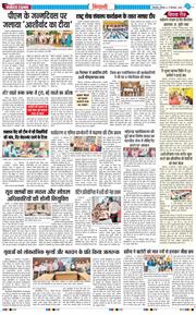 BHIWANI TIMES 2026-09-19