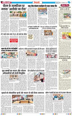 BHIWANI TIMES 2026-09-19