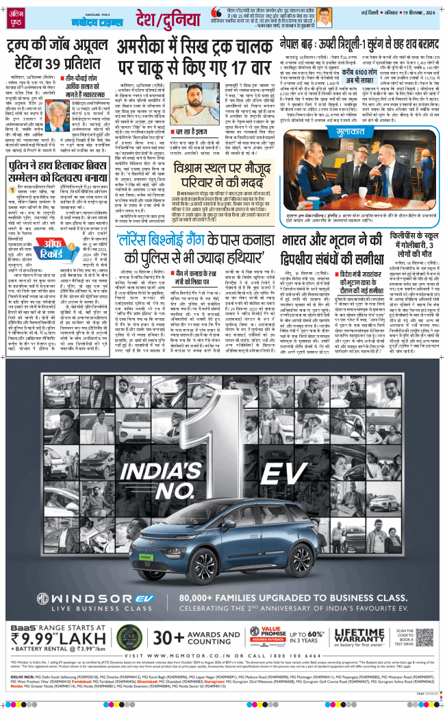THE NAVODAYA TIMES MAIN UP 2026-09-19