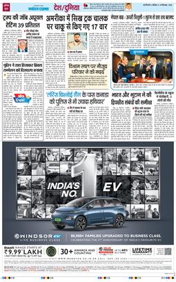 THE NAVODAYA TIMES MAIN UP 2026-09-19