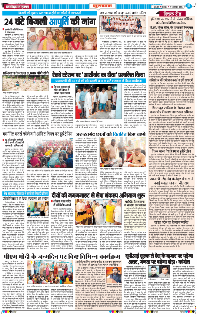 Gurgaon 2026-09-19