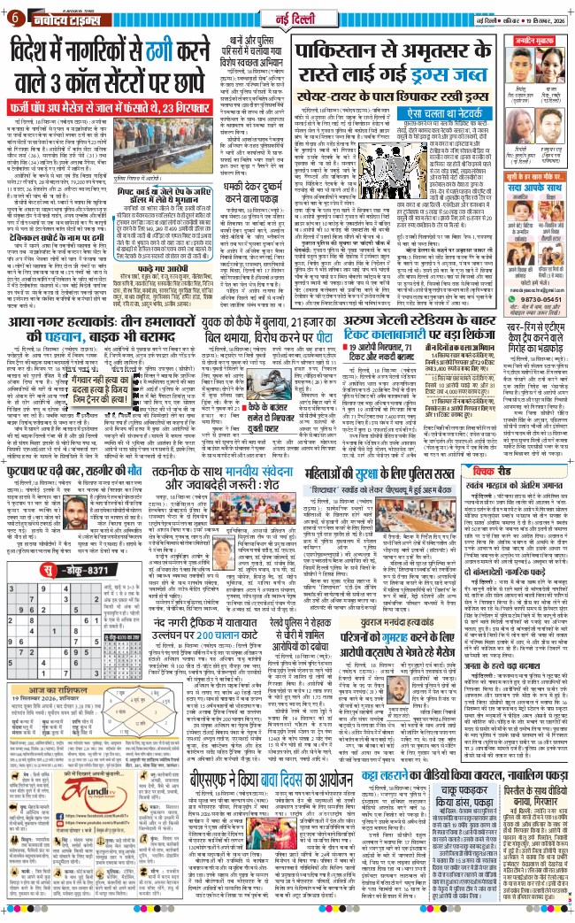 Main Edition 2026-09-19